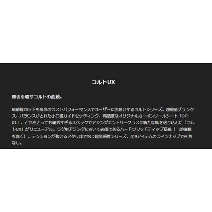 CORTO 23GCORUS-542UL-S オリムピック