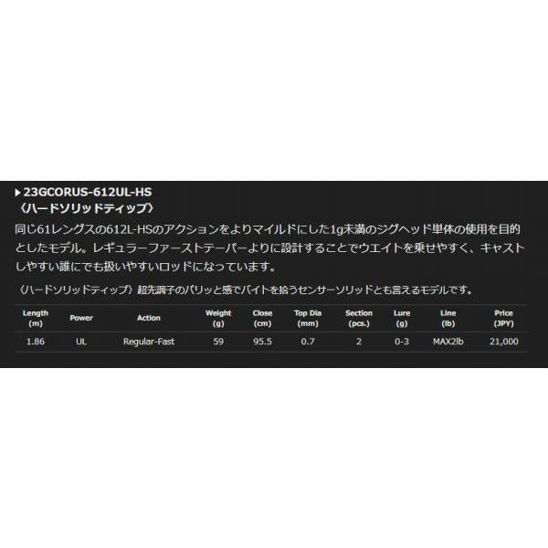 コルトUX23GCORUS-612UL-HL オリムピック