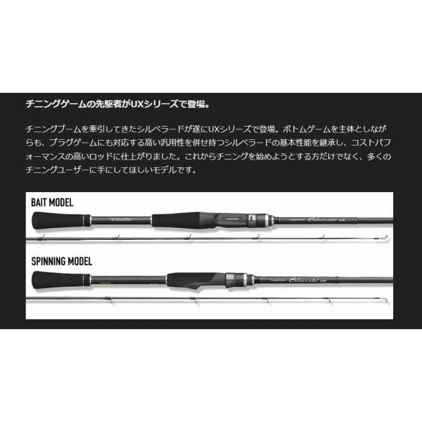 SILVERADO UX 24GSILUC-762ML オリムピック