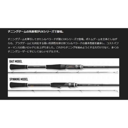 SILVERADO UX 24GSILUC-762ML オリムピック