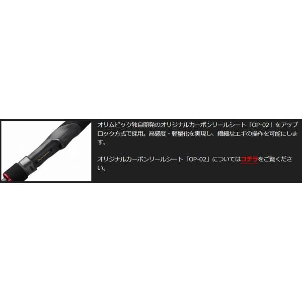 CALAMARETTI ROSSO 25GCALRS-852M オリムピック