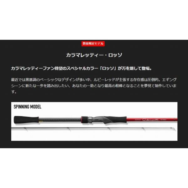 CALAMARETTI ROSSO 25GCALRS-852M オリムピック