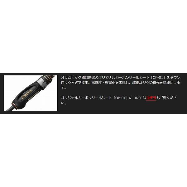 SUPER CORTO 25GCORSS-612L-HS＋AT オリムピック