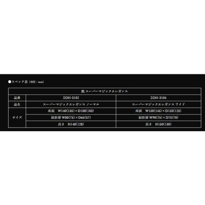 ZOH-3104 スーパーマジックエレガンスワイド グリーンカモ オオモリ