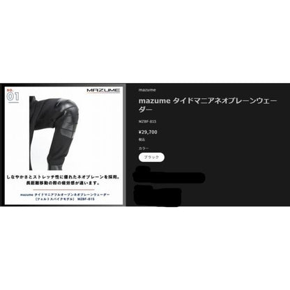 タイドマニアネオプレーンウェダー ブラック L mazume 秋の大感謝祭