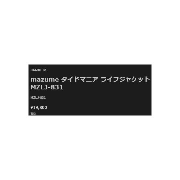 MZLJ-831 タイドマニアライフジャケット ブラックxホワイト フリー mazume