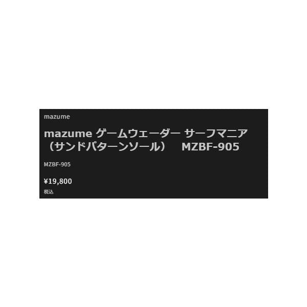 MZBF-905 ゲームウェーダーサーフマニア M ブラック サンドパターンソール mazume