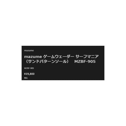 ゲームウェーダーサーフマニアMZBF-905　フ゛ラックLL mazume