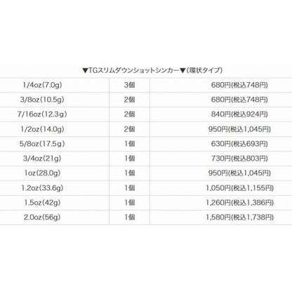 TGスリムダウンショットシンカー 3/8oz(10.5g) reins