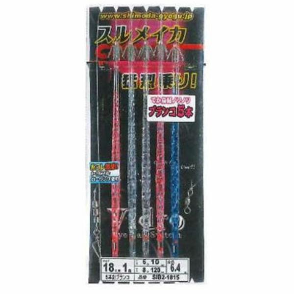 SIB2-1815イカサビキビードロ18cm1段5本針ブランコ 下田漁具