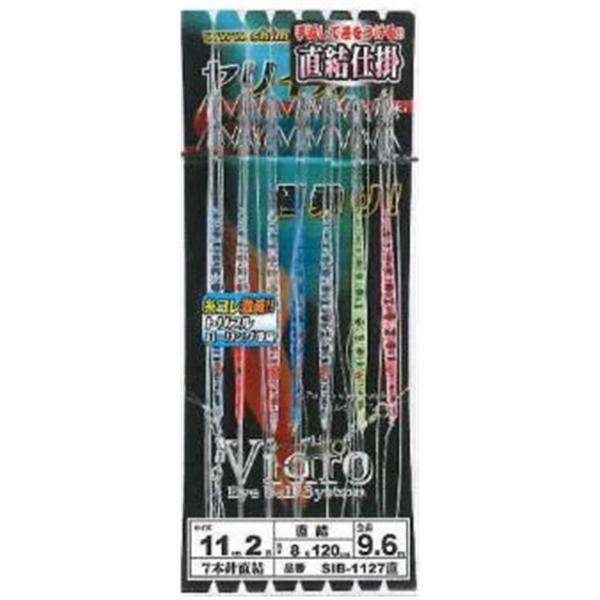 SIB-1127ビードロ針11cm2段7本針直結 下田漁具