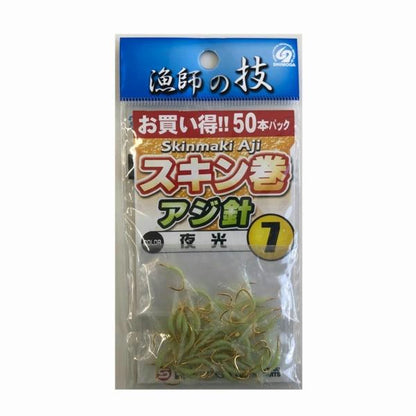スキン巻アジ針 得用 7号 夜光 50本 下田漁具