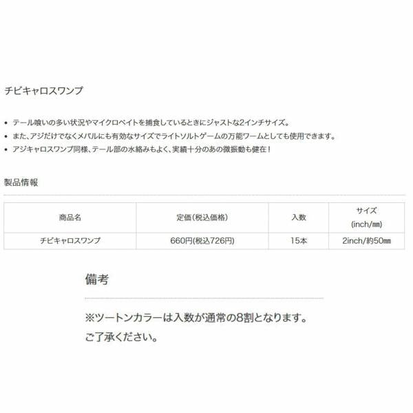 チビキャロスワンプ 610 夜な夜なオキアミ reins