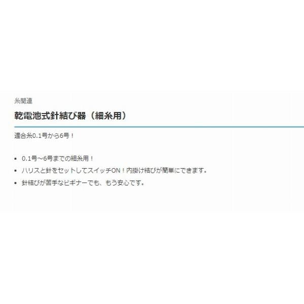 ハピソン 針結び器細糸用 YH-713 ハピソン