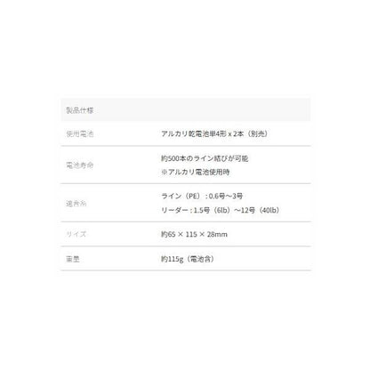 YH-716Pライン結び器（ラインツイスター） ハピソン限定セール