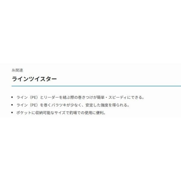 YH-716Pライン結び器（ラインツイスター） ハピソン限定セール