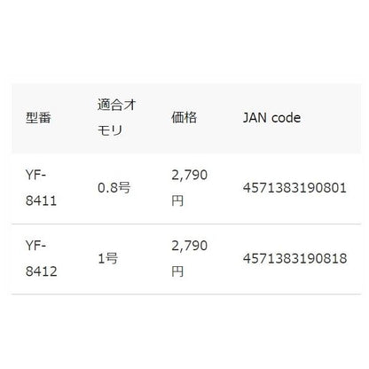 5点発光ウキ 1号 YF-8412 ハピソン