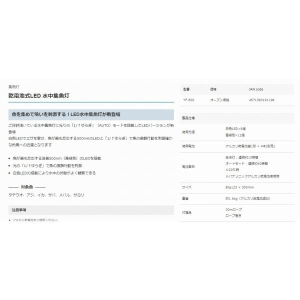 Hapyson YF-500 LED水中集魚灯 ハピソン