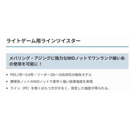 ハピソンYH719ライトゲーム用乾電池式ライン結ビ器 ハピソン 秋の大感謝祭