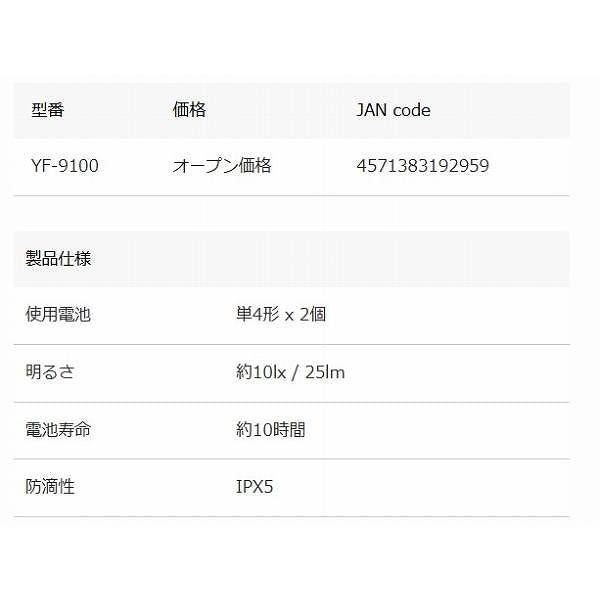 ハピソン YFー9100 バケットマウスライト ハピソン 秋の大感謝祭