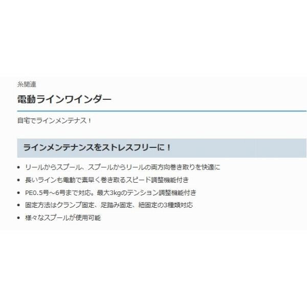 YH-800 電動ラインワインダー ハピソン 秋の大感謝祭