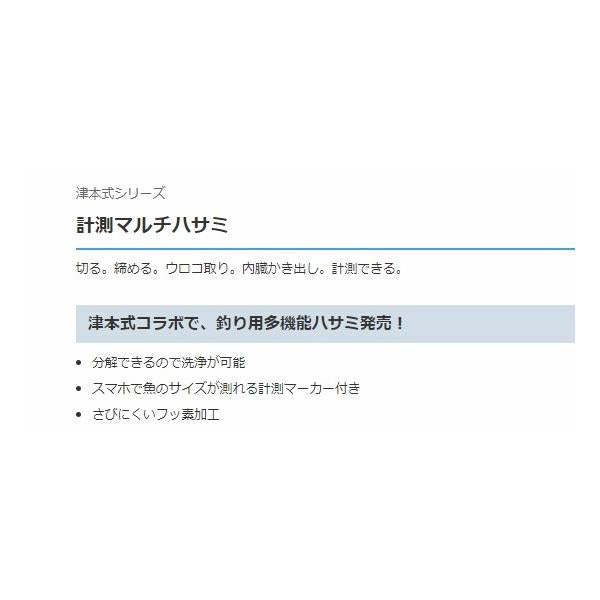 ハピソン 計測マルチハサミYQ-880 ハピソン