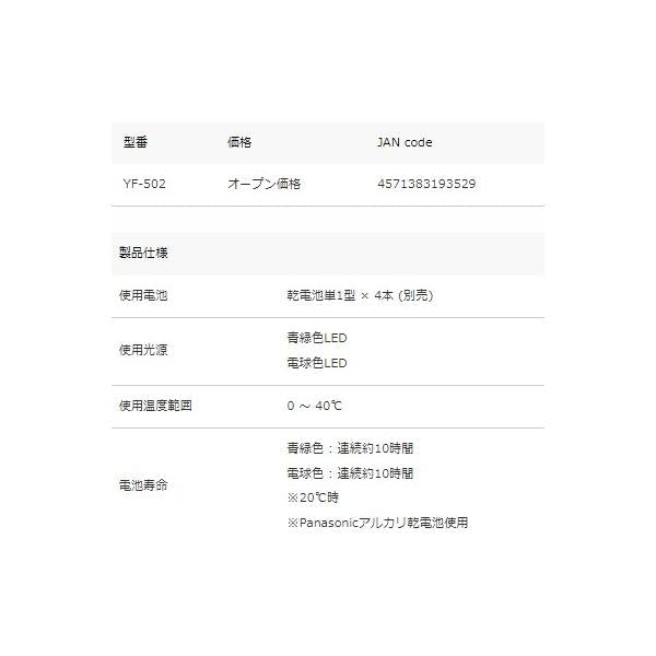 Hapyson YF-502 光輝 度LED投光集魚灯 ハピソン
