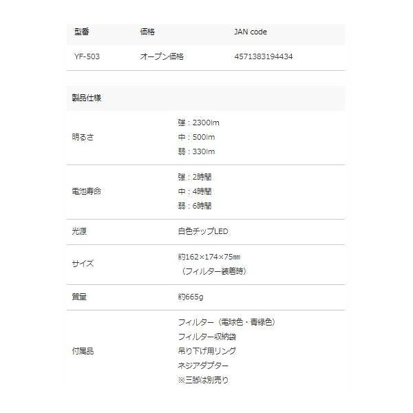 ハピソン YFー503 充電式 高輝度LED集魚灯 ハピソン