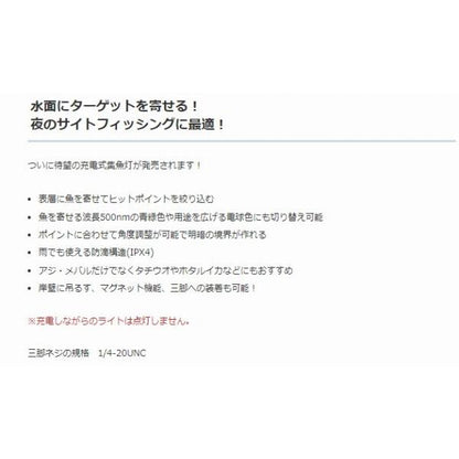 ハピソン YFー503 充電式 高輝度LED集魚灯 ハピソン