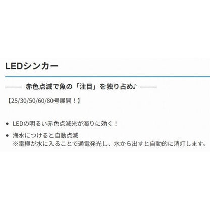 ハピソン YF-8980-F LEDシンカー80号