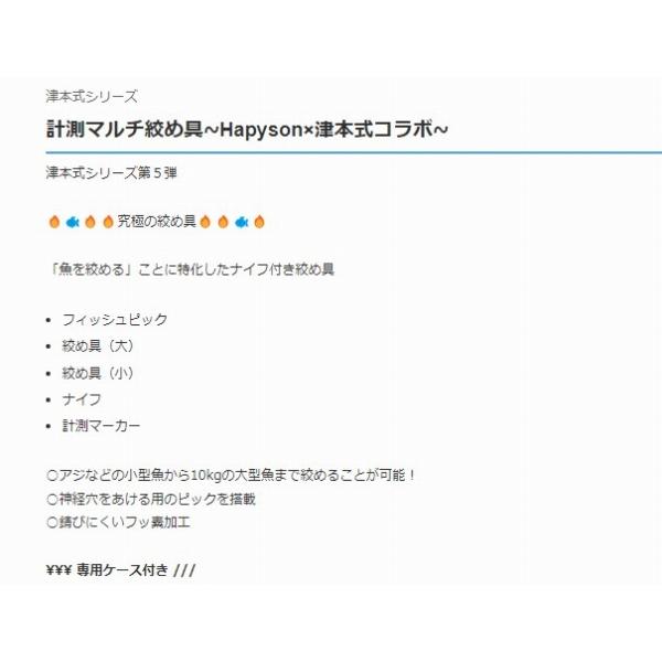 ハピソンYQー890津本式計測マルチシメ具 ハピソン 秋の大感謝祭