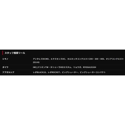 BC4 6.10MXH フィッシュマン