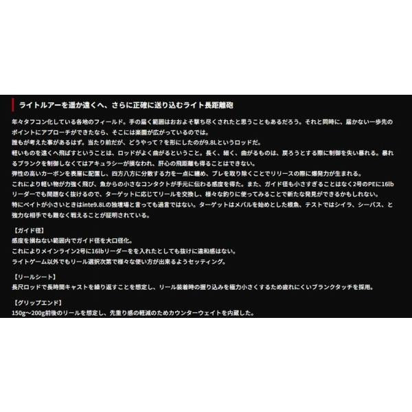 ビームス インテ 9.8L FB-98L フィッシュマン
