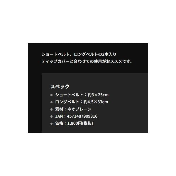 フィッシュマン ロッドベルト フィッシュマン
