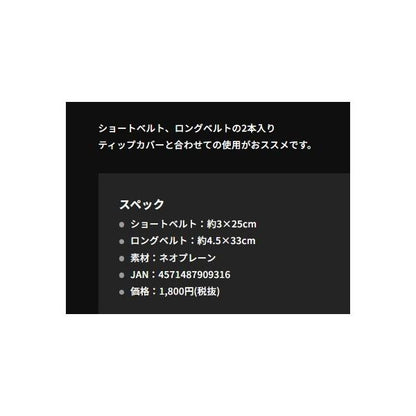 フィッシュマン ロッドベルト フィッシュマン