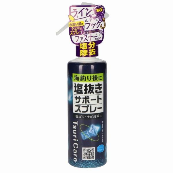 つりケア 塩抜きサポートスプレー200ml