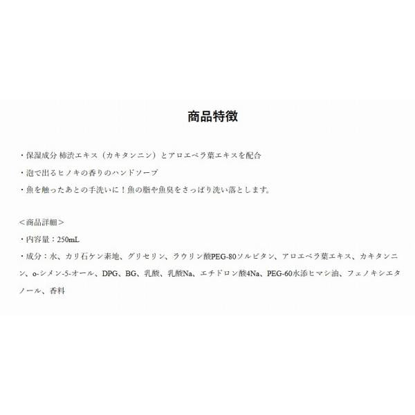 つりケア魚臭撃退 ハンドソープ NEW