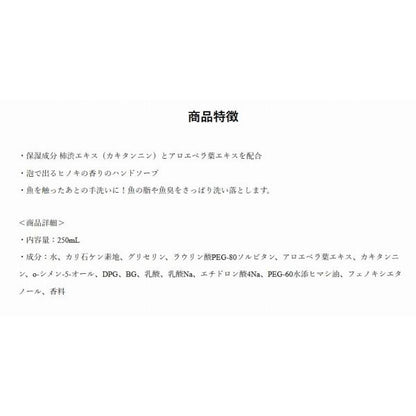 つりケア魚臭撃退 ハンドソープ NEW