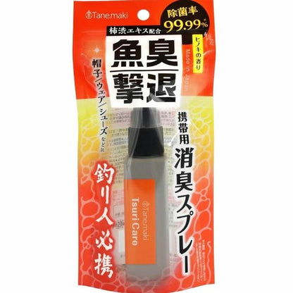 ツリケア 魚臭撃退消臭スフ゜レー 携帯用 タネマキ