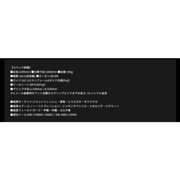 EARLY 109MMH for Surf ヤマガブランクス