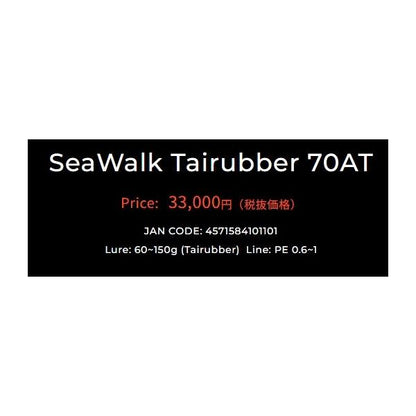 ヤマガ　SeaWalk Tairubber 70AT ヤマガブランクス