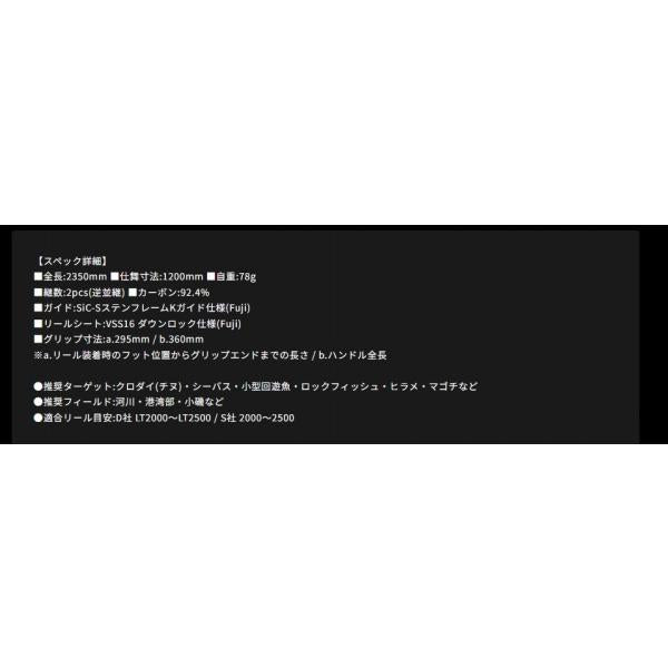 Blue Current3 78 ヤマガブランクス