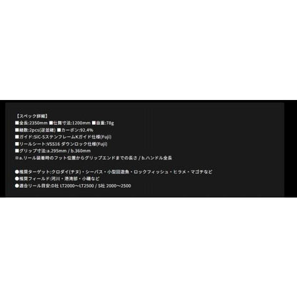 Blue Current3 78 ヤマガブランクス