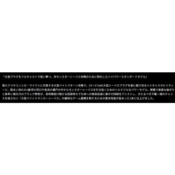 ヤマガ　バリスティック　95MH