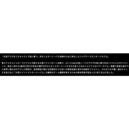 ヤマガ　バリスティック　95MH