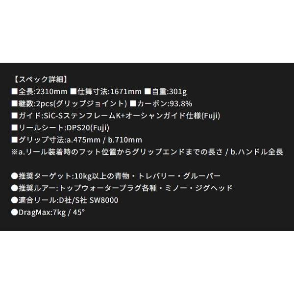 ブルースナイパーボート 76/4 RGD ヤマガブランクス
