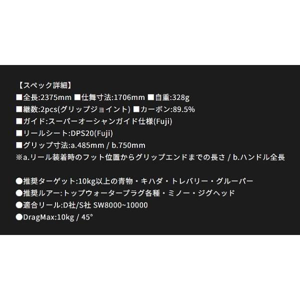 ブルースナイパーボート 79/5 RGD ヤマガブランクス