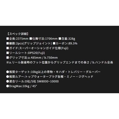 ブルースナイパーボート 79/5 RGD ヤマガブランクス