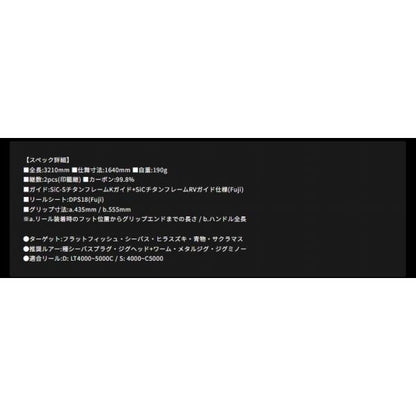 バリスティック106M/MH ヤマガブランクス
