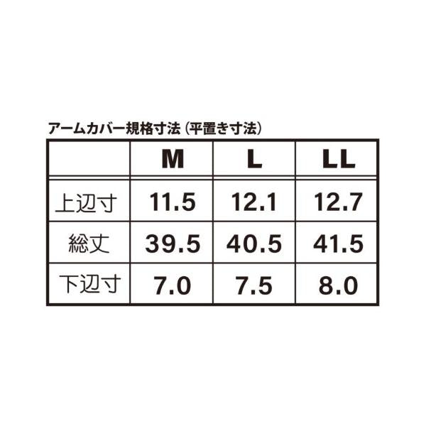 ハ゛ク゛ハ゛リア インナー アームカハ゛ー L ネイヒ゛ー
